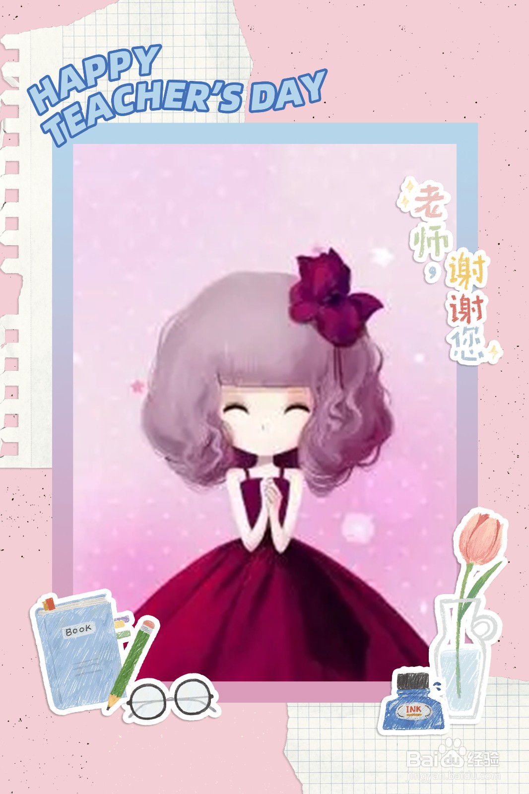 美图秀秀如何应用海报边框