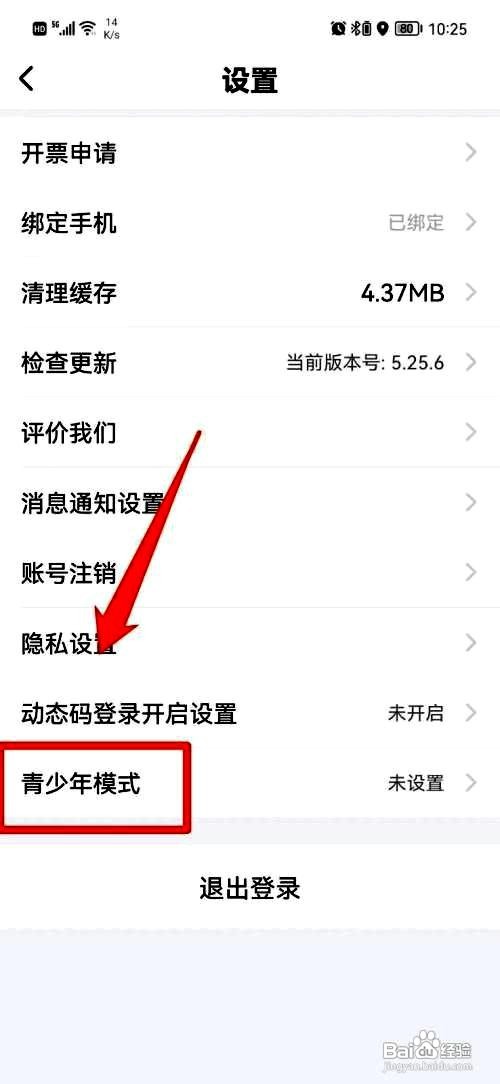 羚萌app如何进入青少年模式