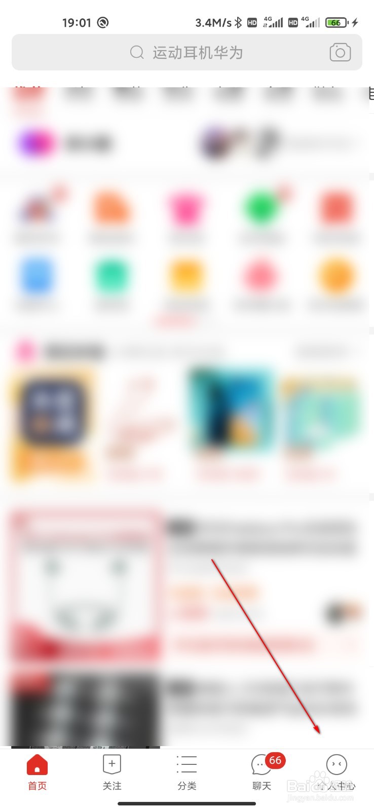 拼多多怎么关闭接收活动通知