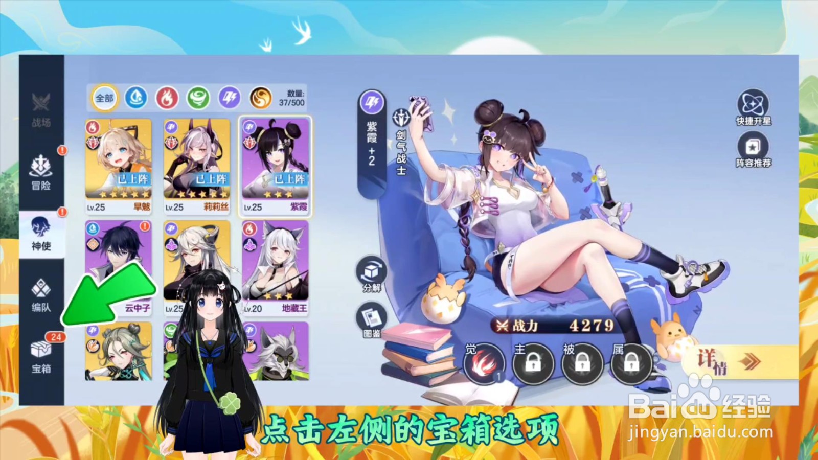 破晓序列怎么解封宝箱
