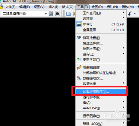 Autocad如何加载小程序