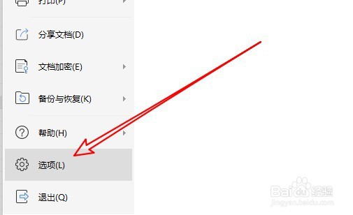 wps2019如何设置右键时显示浮动工具栏