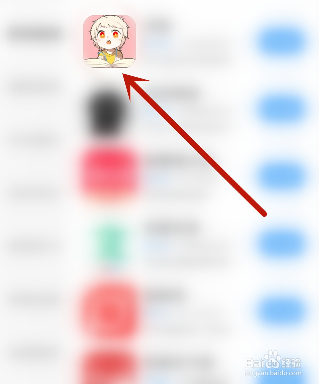 书漫应用怎么开启首页摇一摇