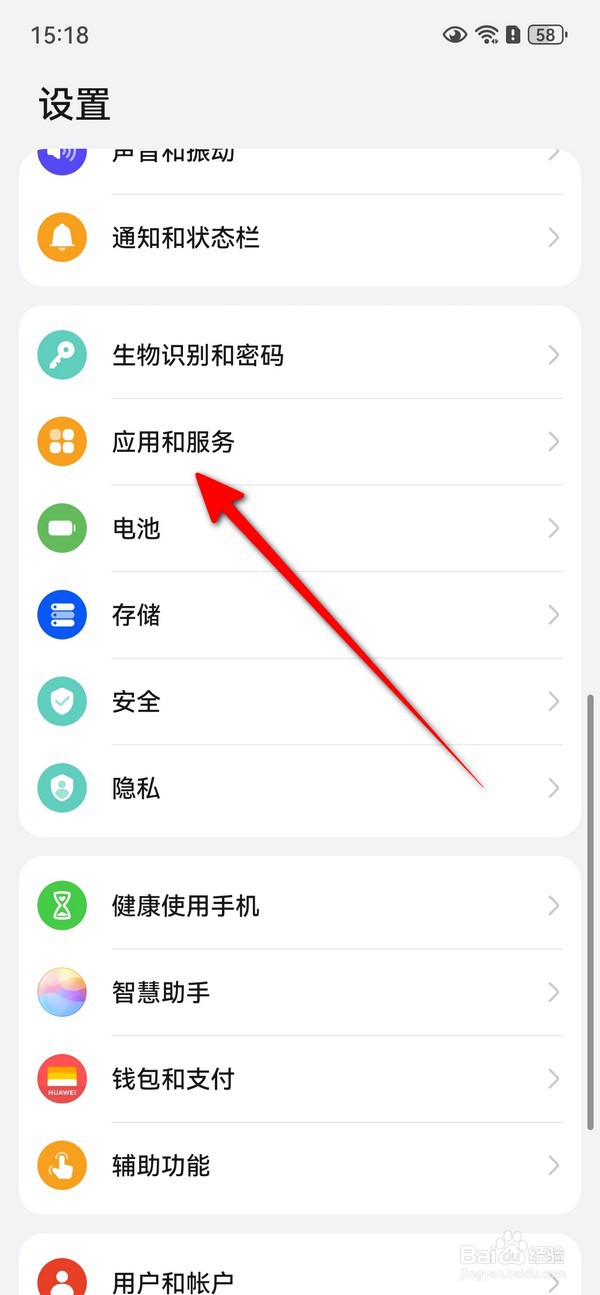 华为Pura70怎么设置默认浏览器