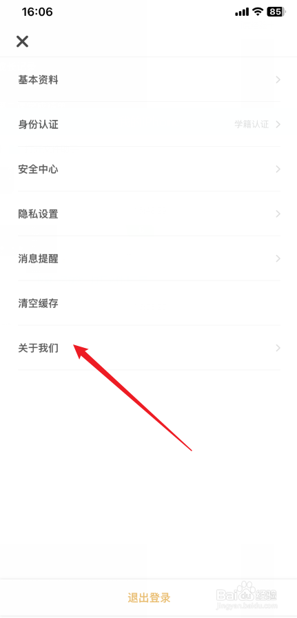 到梦空间怎样查看隐私政策文档