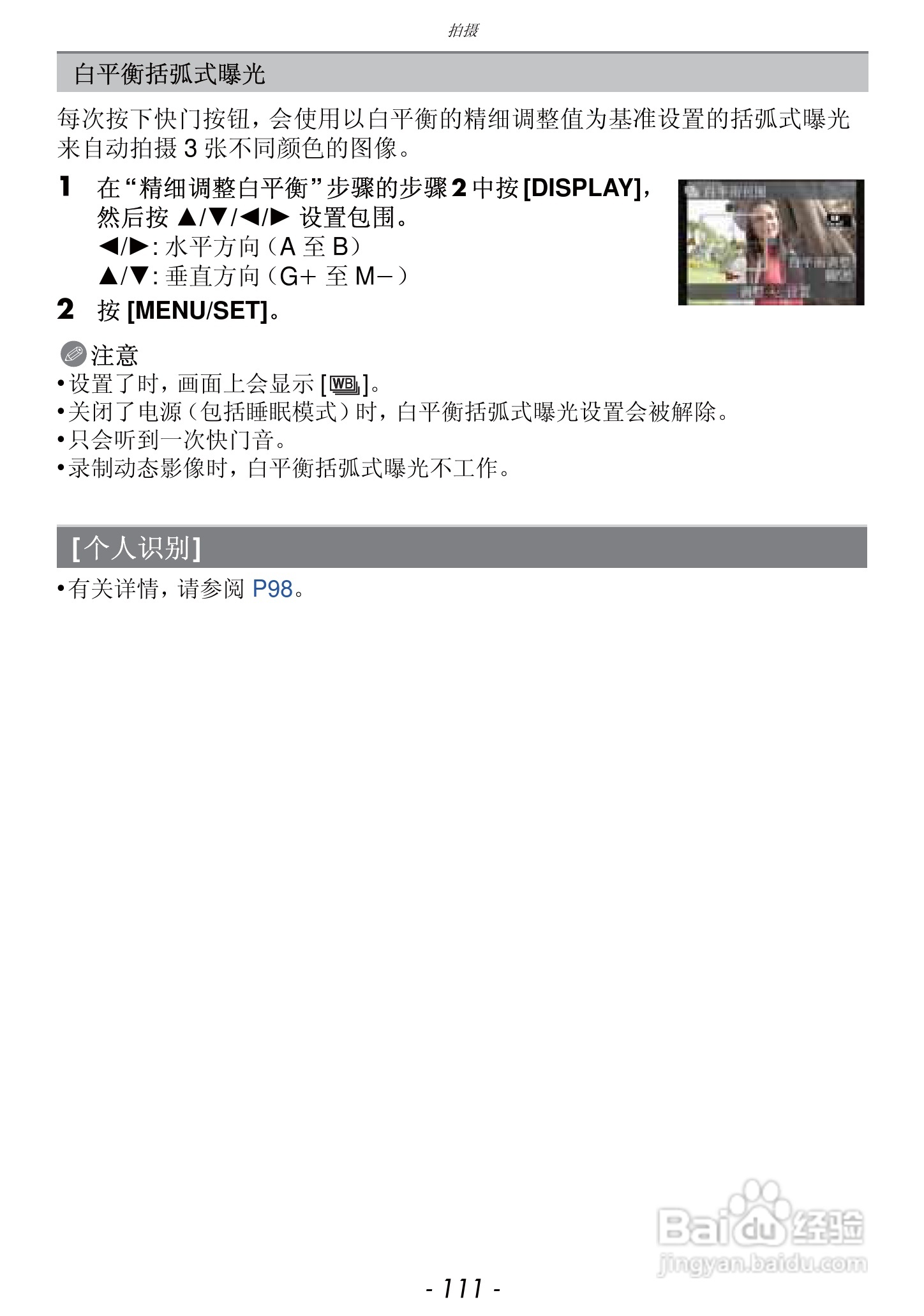 松下DMC-FZ47GK数码相机使用说明书:[12]