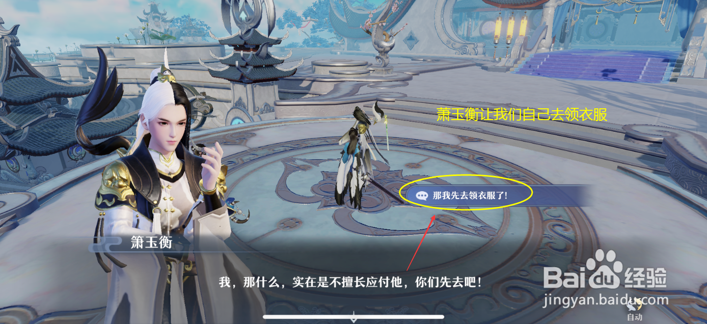 梦幻新诛仙领取制服任务怎么做
