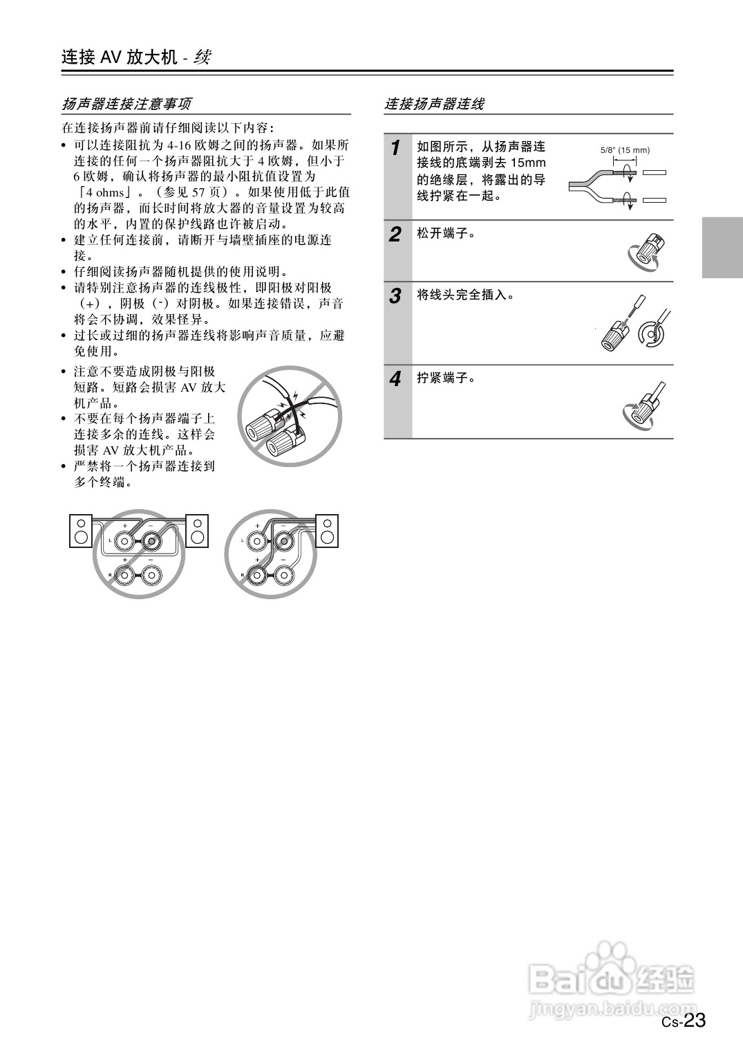 安桥AV放大机TX-SA876型使用说明书:[2]