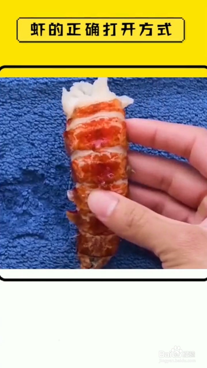 给女朋友这样剥虾，简直太方便了！