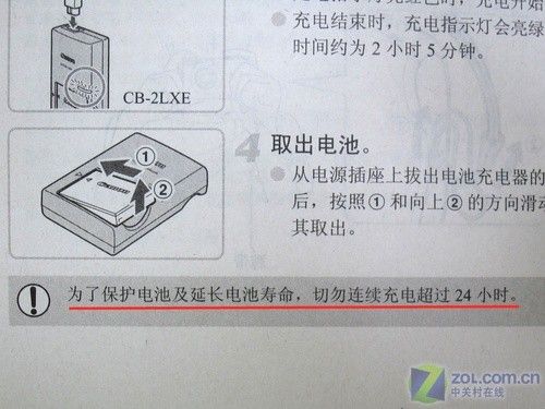 怎样给数码相机电池正确充电