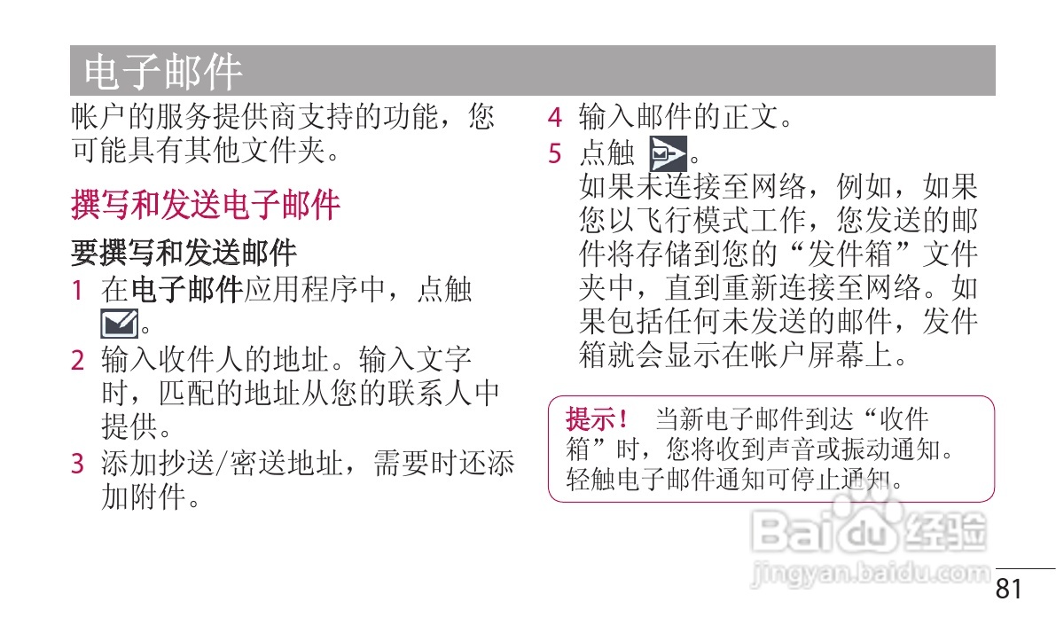 LG P880手机使用说明书:[9]