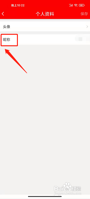 诗画开阳app怎么修改昵称?