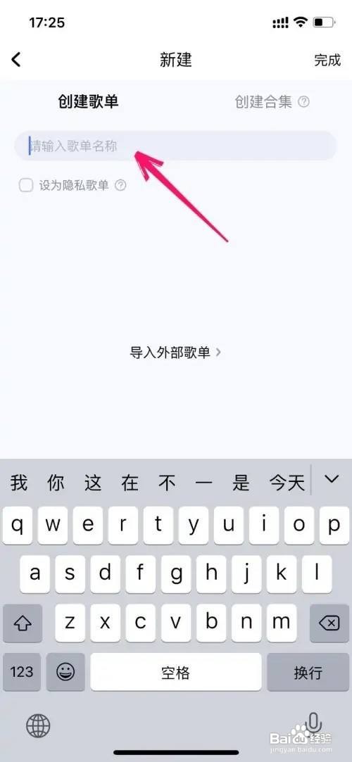 酷狗音乐如何创建歌单