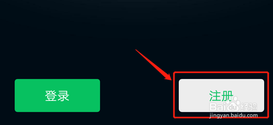 微信怎么登录？要注册吗？