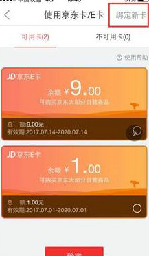 沃钱包电子券如何使用