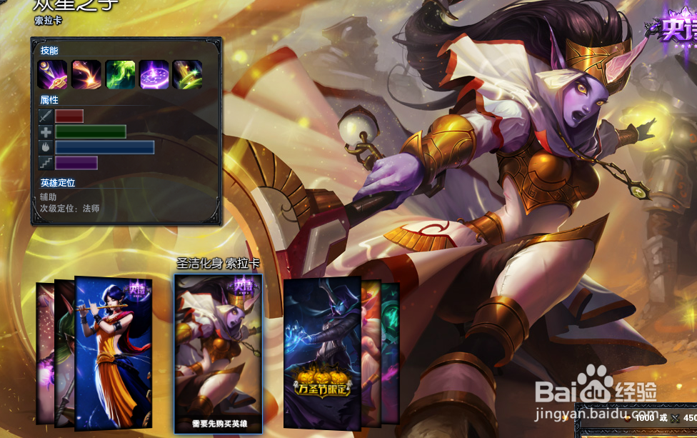 LOL奶妈皮肤介绍