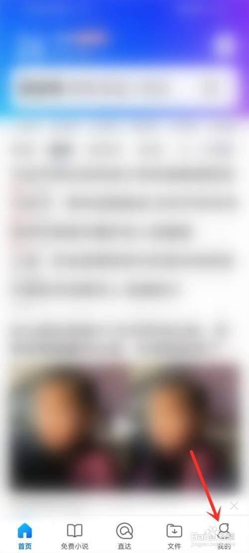 qq浏览器红点怎么去掉?