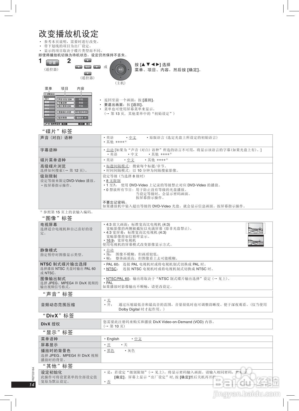 松下DVD-LS83便携DVD使用说明书:[1]