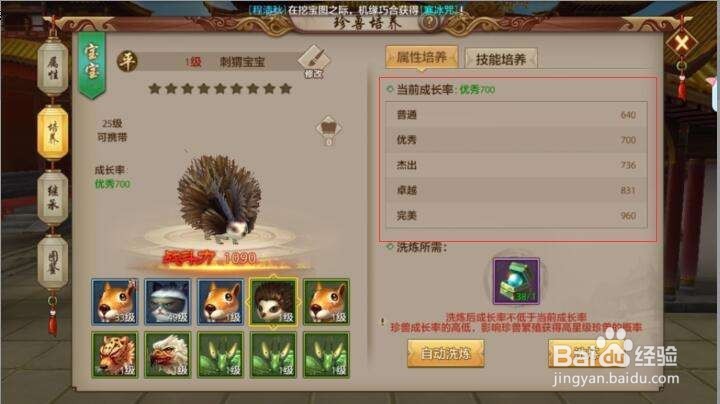 天龙手游充2000攻略