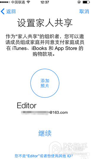 iPhone6的iOS 8系统的家庭共享怎么用