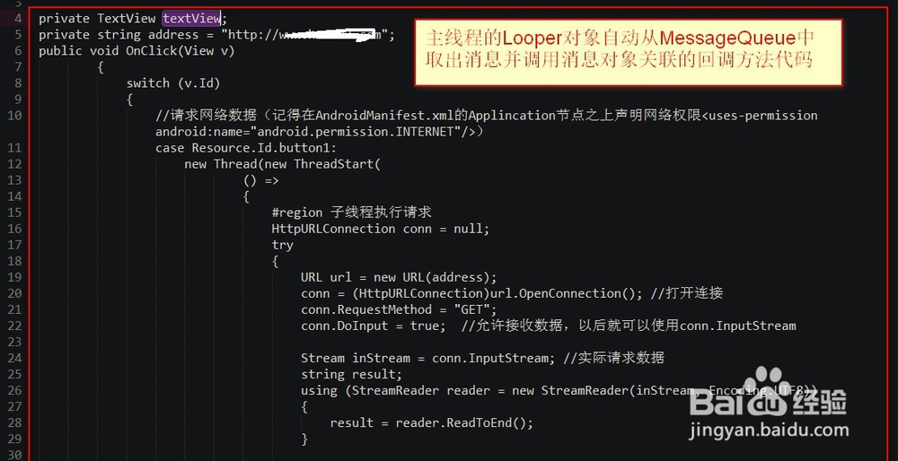Xamarin如何中止thread