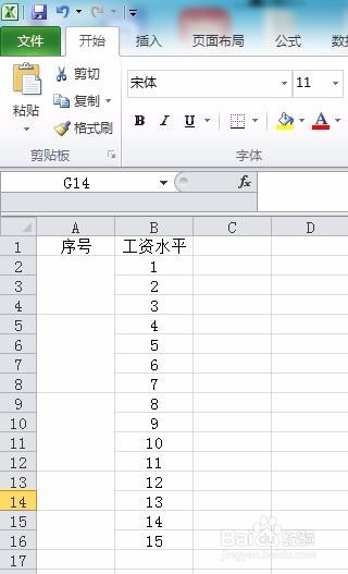 EXCEL怎样快速为合并单元格添加序号