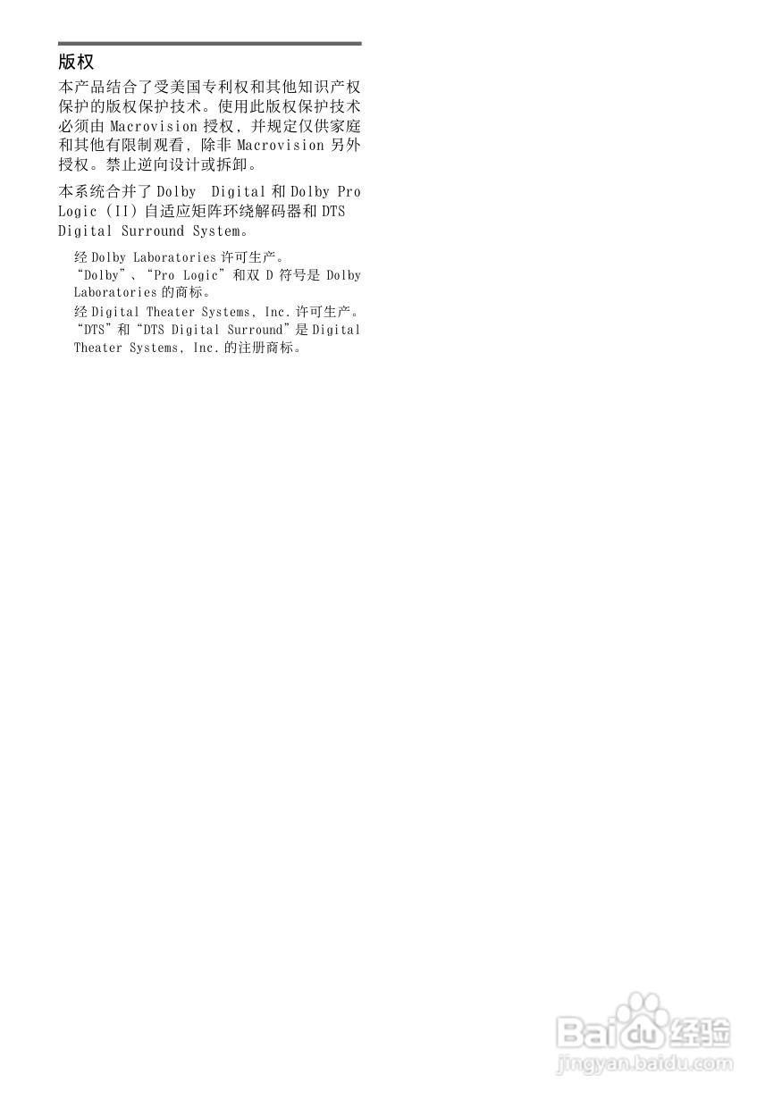 索尼DAV-FXG9K家庭影院使用说明书:[1]