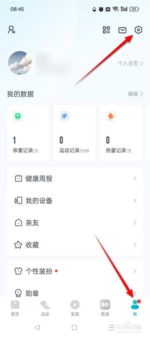 好轻怎么换绑手机号
