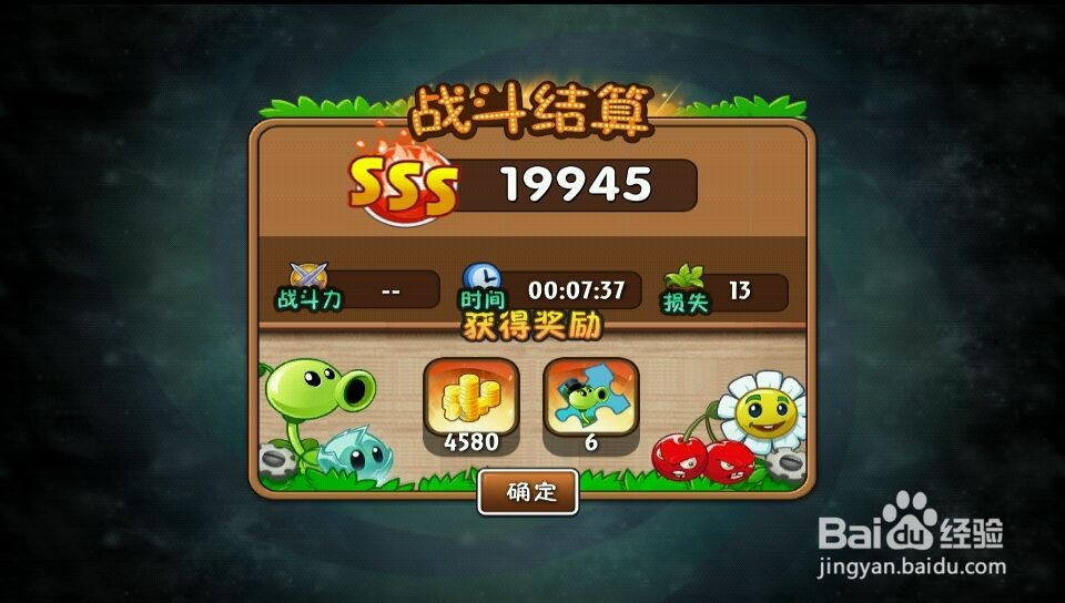 植物大战僵尸2僵尸博士传奇难度攻略