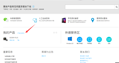 华硕SABERTOOTH X79主板怎么查真伪