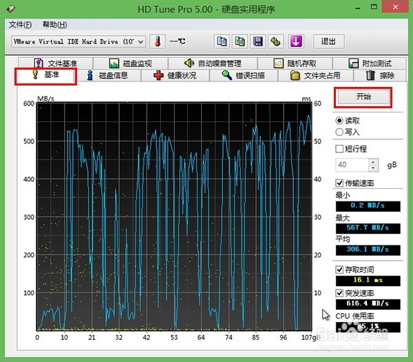 如何使用u启动u盘检测硬盘性能