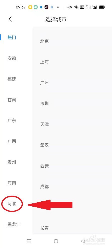 智联招聘怎么设置定位