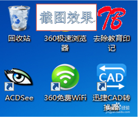 如何使用QQ进行截图
