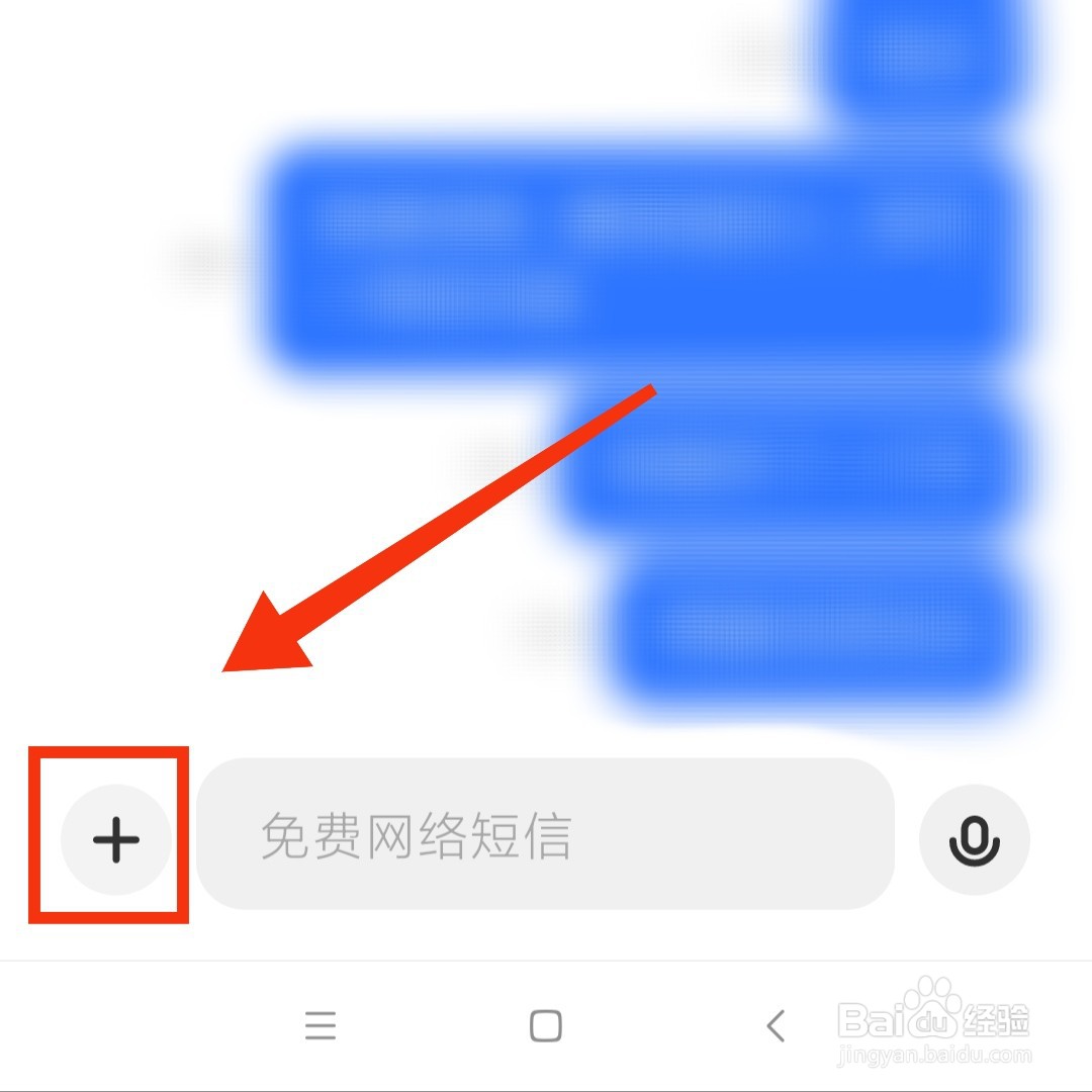 短信怎么发送联系人名片