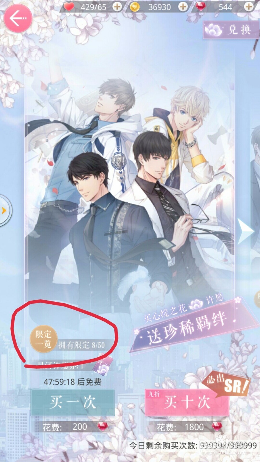 恋与制作人 李泽言攻略