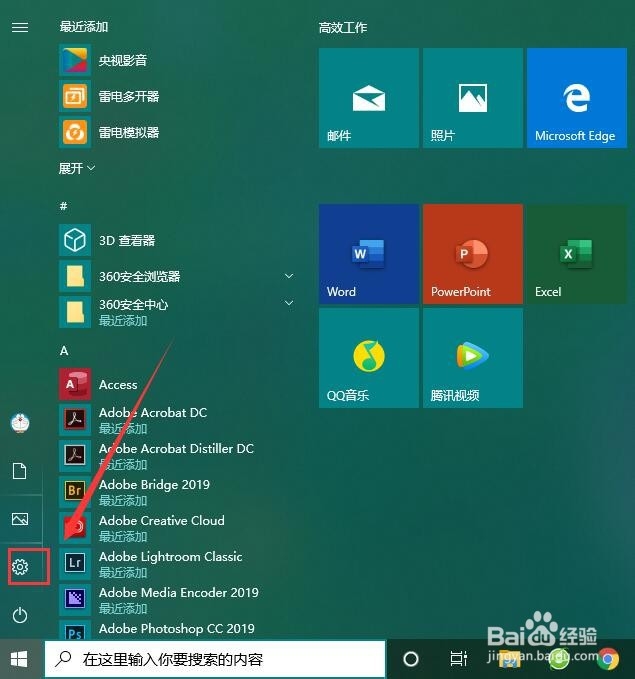 Windows 10如何设置双屏中的主显示器