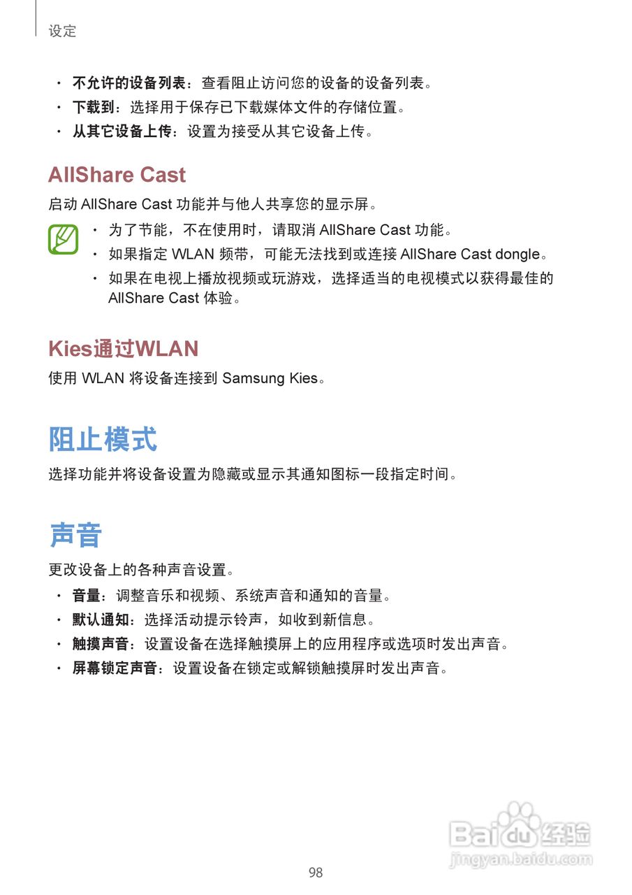 三星EK-GC100手机说明书:[10]