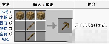Minecraft从零开始挖矿攻略 百度经验 Minecraft从零开始挖矿攻略 百度经验
