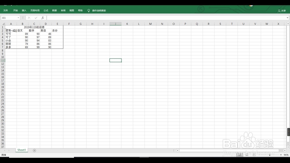 Excel求和快捷键