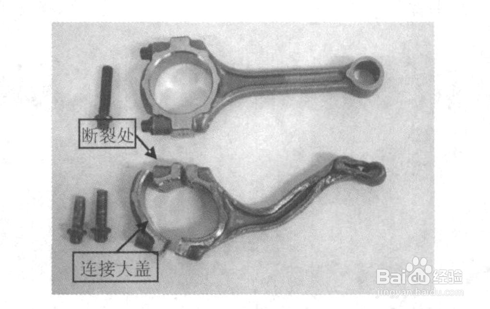 如何判定连杆螺栓断裂
