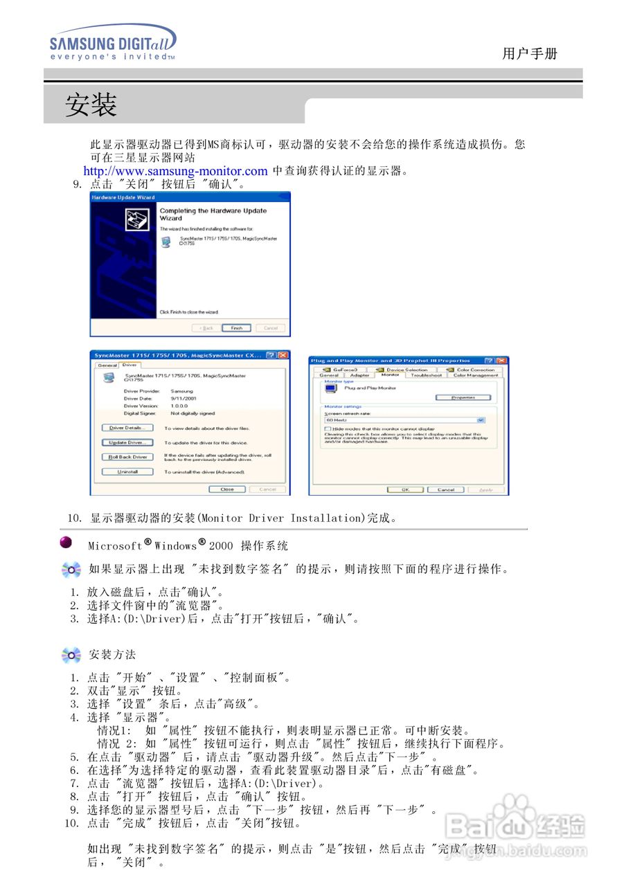 三星151N液晶显示器使用说明书:[5]