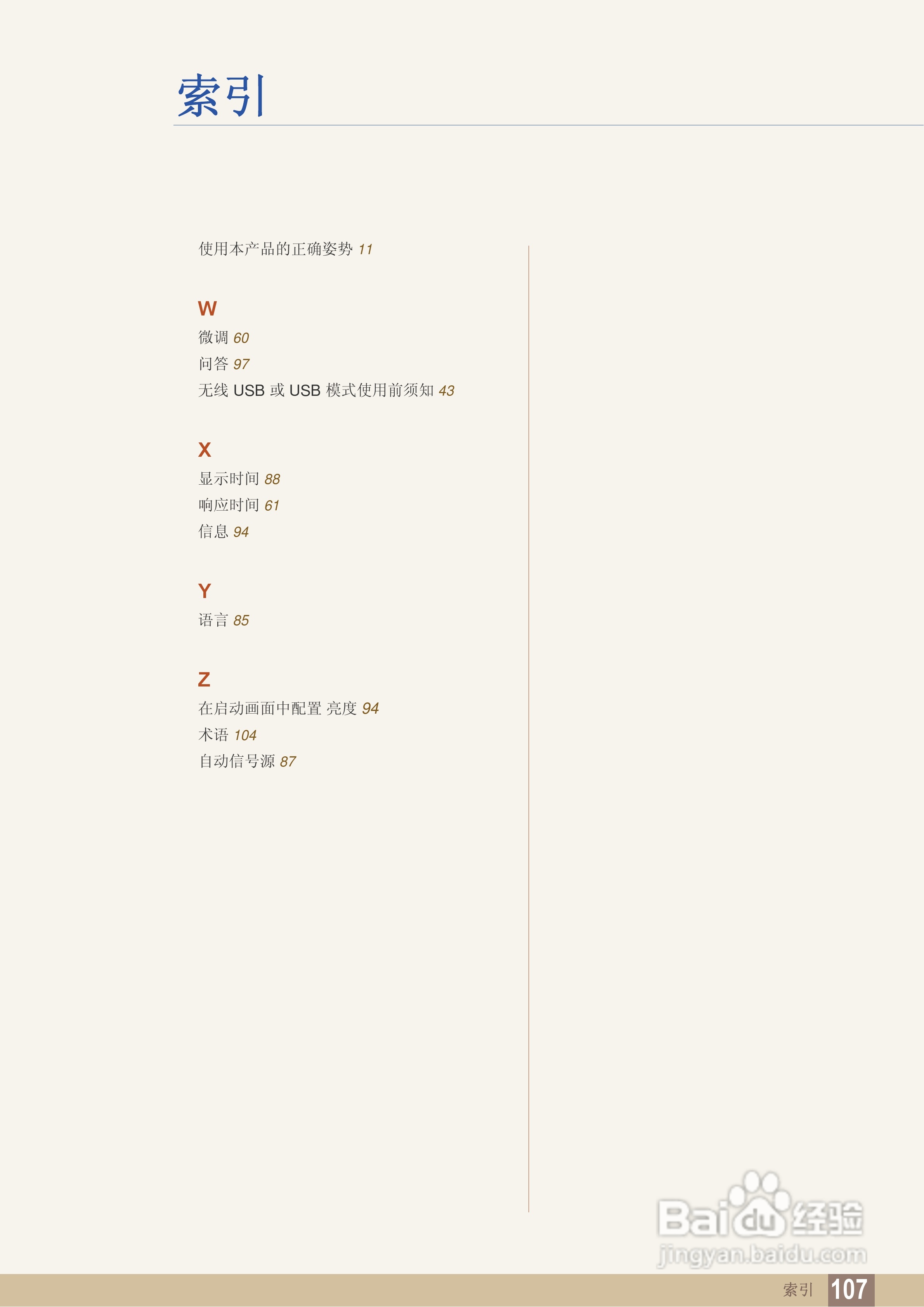 三星C27A650U液晶显示器使用说明书:[11]