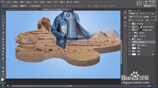 Photoshop牛仔外套电商海报制作