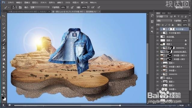 Photoshop牛仔外套电商海报制作
