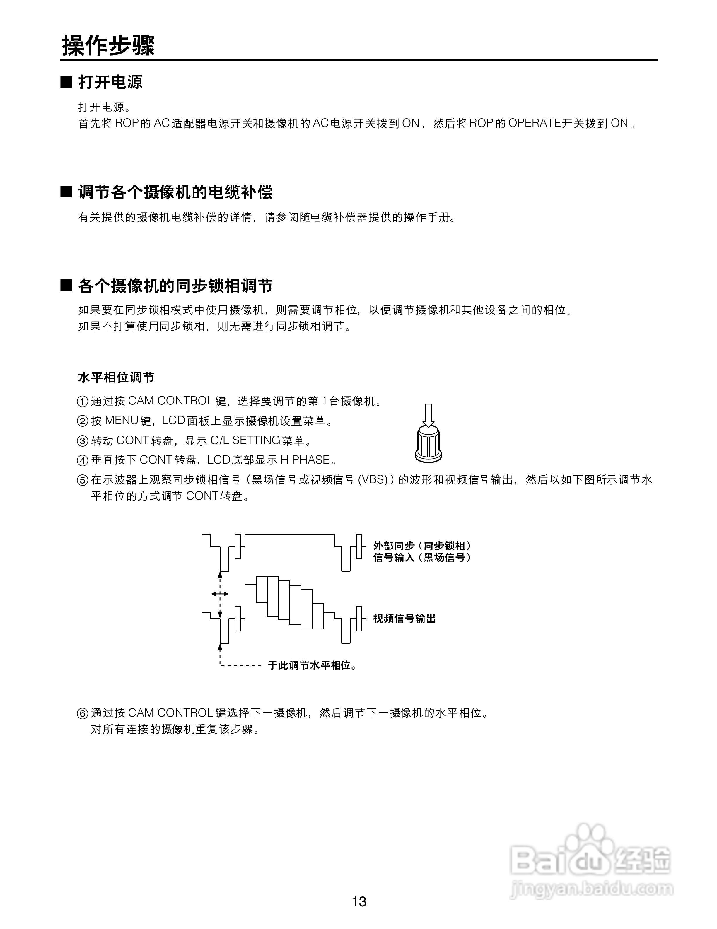 松下AW-CB400L摄像机控制器操作手册:[2]