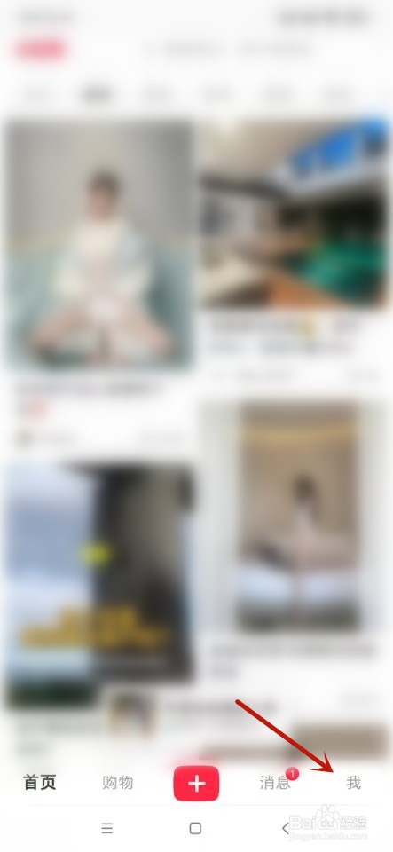 小红书如何开启私信通知