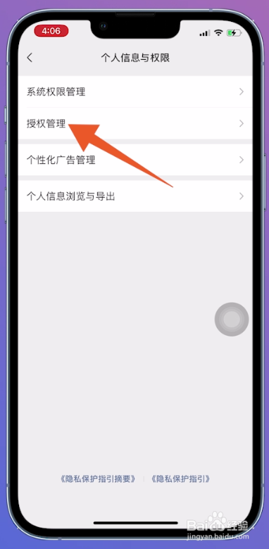 如何看微信已经授权登录的应用