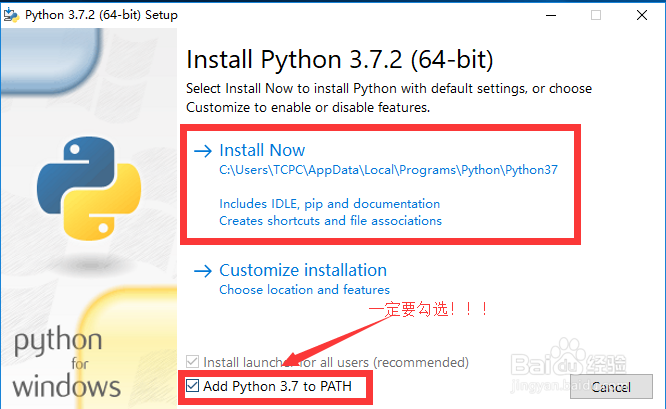Windows环境下的Python安装
