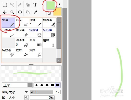 sai如何提取图片颜色