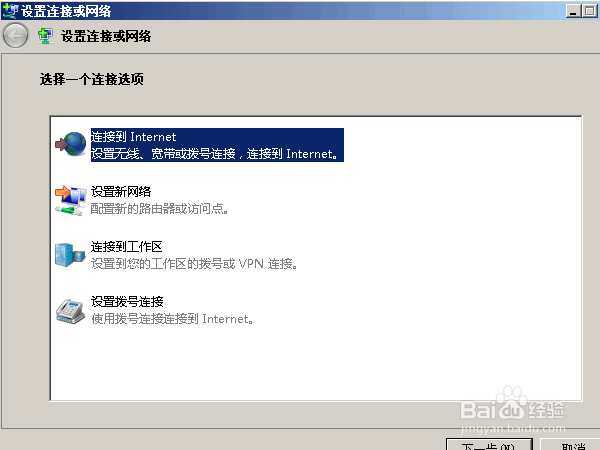 怎样创建新的宽带连接